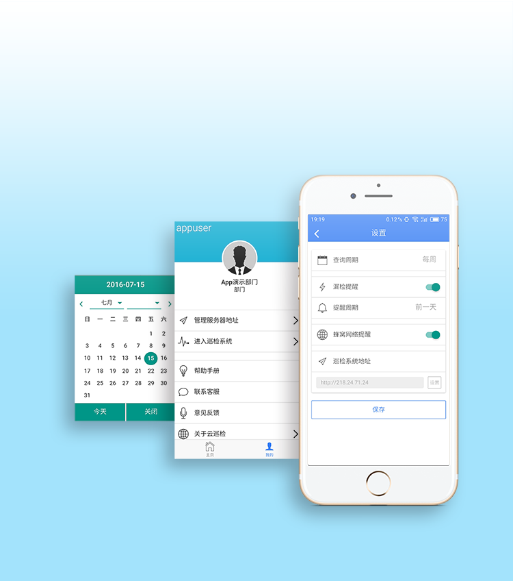 鐵路巡檢 鐵路巡檢